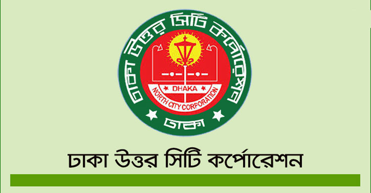 ৬ হাজার কোটি টাকার বাজেট অনুমোদন পেল ডিএনসিসি